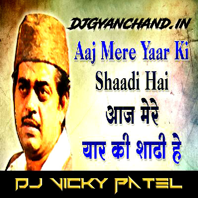 Aaj Mere Yaar Ki Shadi Hai Old Dj Song - Desi Style Remix Mp3 - Dj Vicky Patel